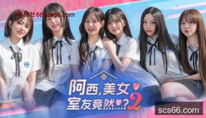 阿西, 美女室友竟然…？2|豪华中文|Build.20853985-耳畔呢喃-暗夜轻偎+全DLC解压即撸|-数创社