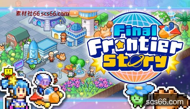 Steam 上的探险异星飞行队(Final Frontier Story)