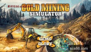 黄金采矿模拟器|豪华中文|Build.20866050+宝石与荣耀DLC+全DLC|解压即撸|-数创社