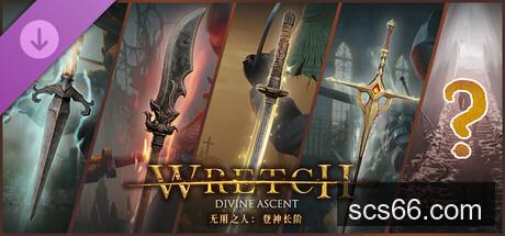 图片[4]-无用之人 登神长阶|豪华中文|Build.20874651+全DLC|解压即撸|-数创社