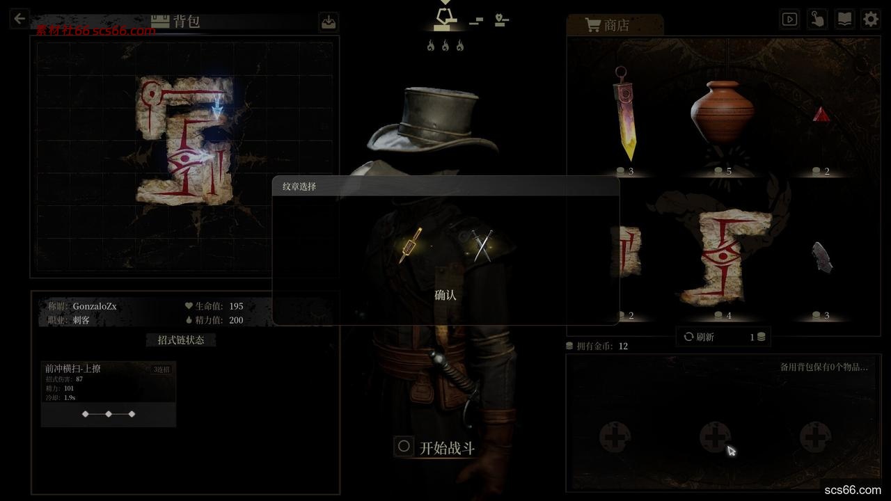 图片[10]-无用之人 登神长阶|豪华中文|Build.20874651+全DLC|解压即撸|-数创社