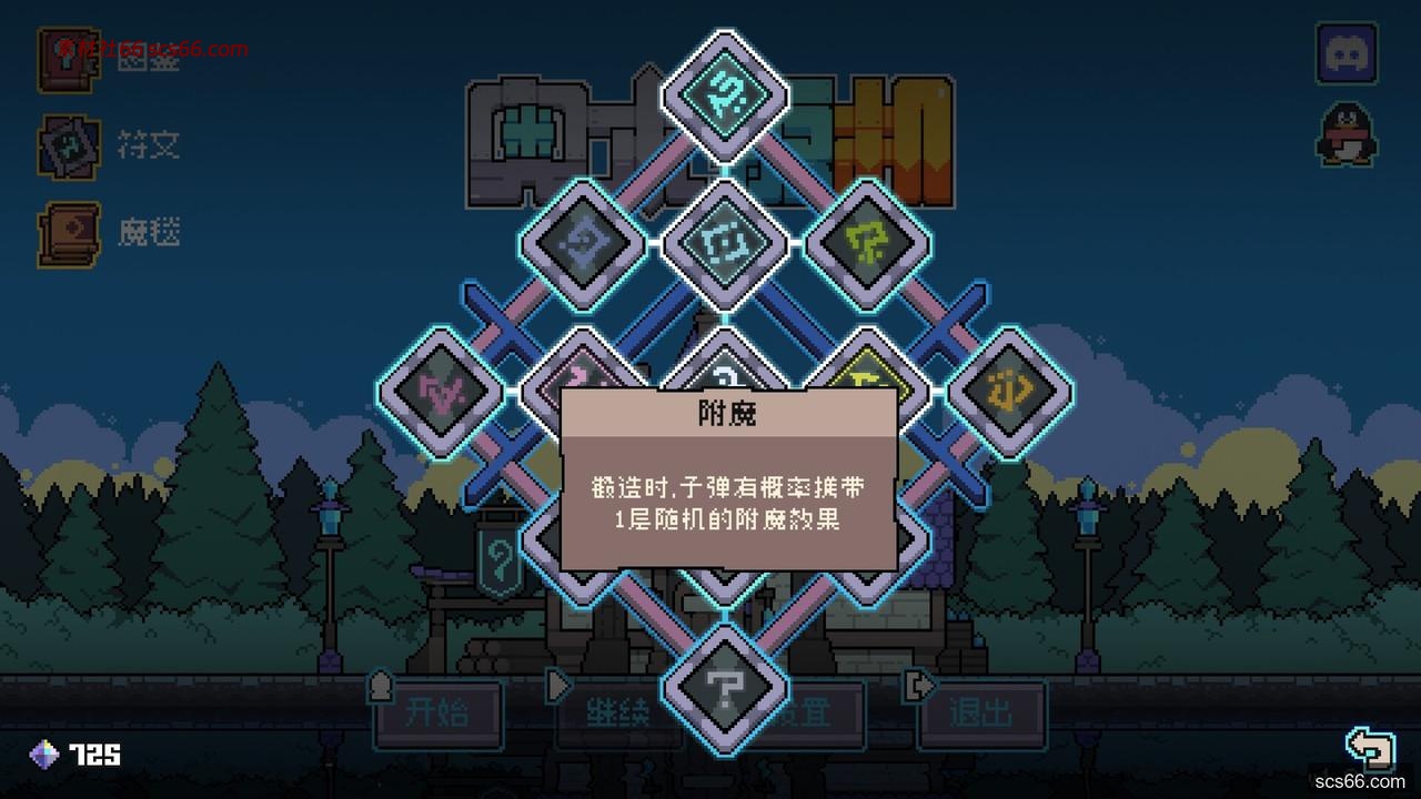 图片[9]-奥术扳机|官方中文|Build.20860503+全DLC|解压即撸|-数创社