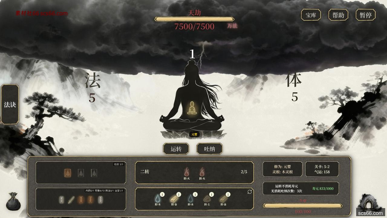 图片[3]-我独自飞升成仙|官方中文|Build.20881312-血鸣踏月-霜魄惊尘|解压即撸|-数创社