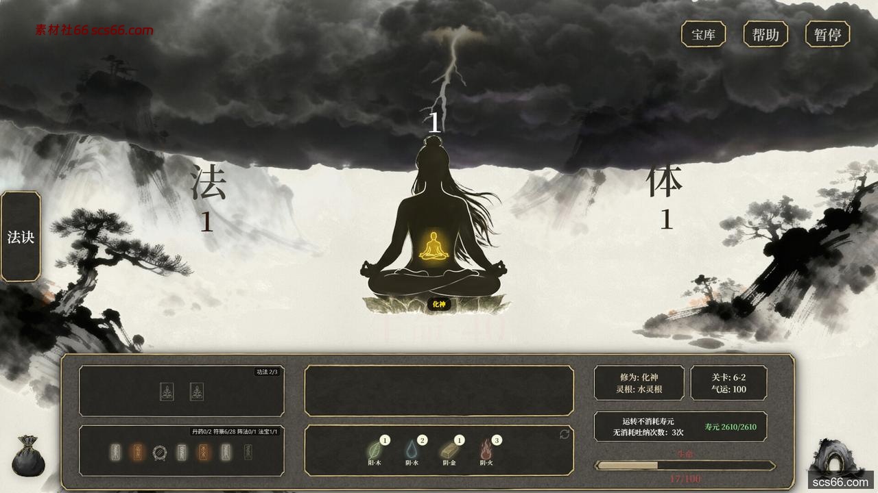 图片[4]-我独自飞升成仙|官方中文|Build.20881312-血鸣踏月-霜魄惊尘|解压即撸|-数创社