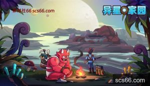 异星家园|官方中文|Build.20868518-风暴领主-异兽觉醒+全DLC|解压即撸|-数创社