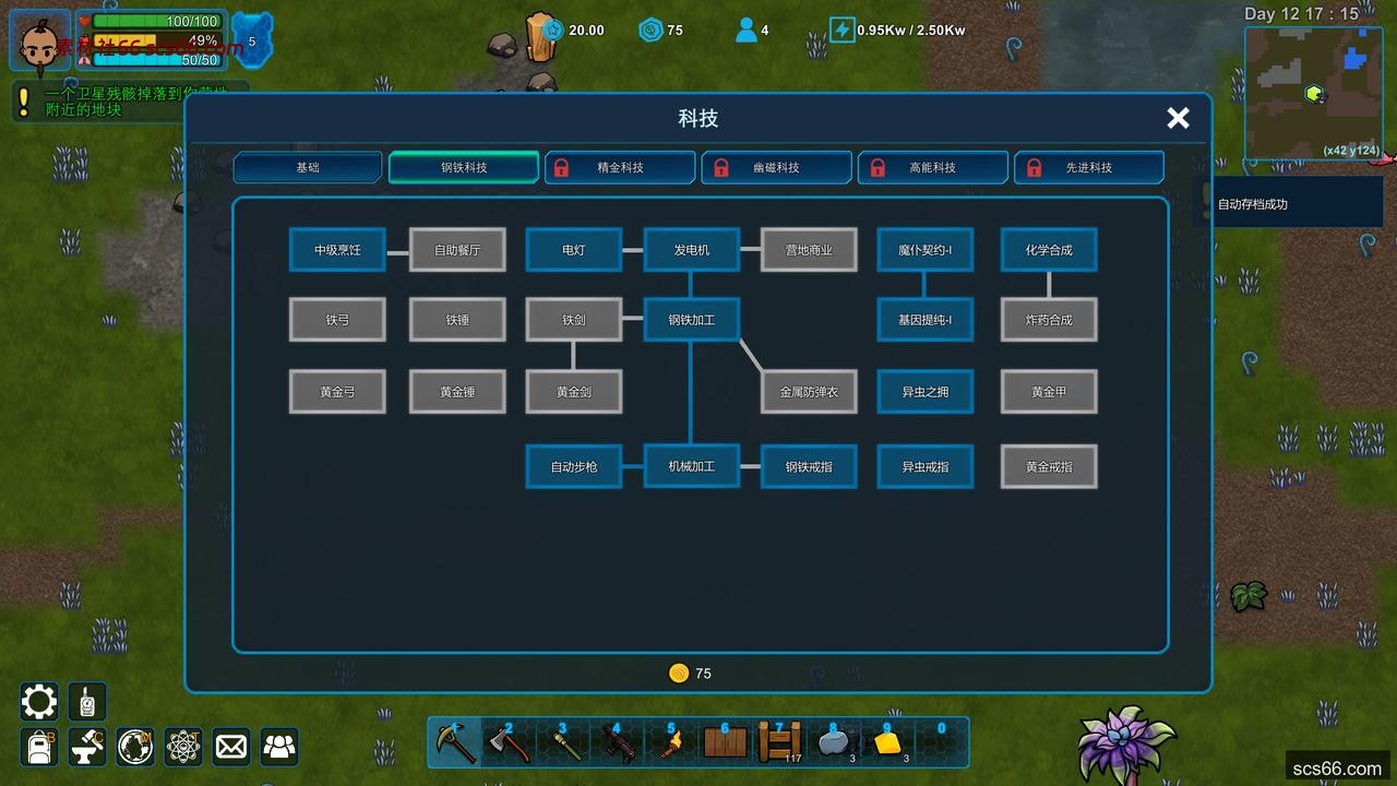 图片[8]-异星家园|官方中文|Build.20868518-风暴领主-异兽觉醒+全DLC|解压即撸|-数创社