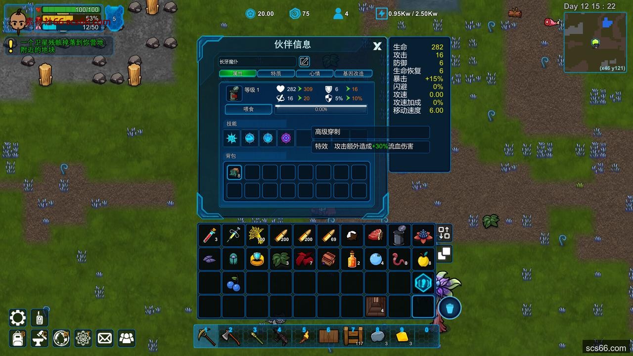 图片[9]-异星家园|官方中文|Build.20868518-风暴领主-异兽觉醒+全DLC|解压即撸|-数创社