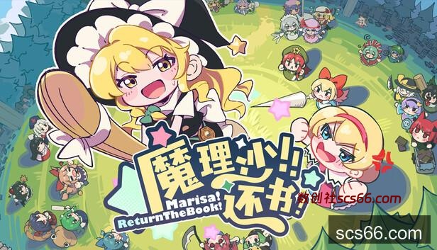 Save 10% on Marisa!ReturnTheBook! on Steam