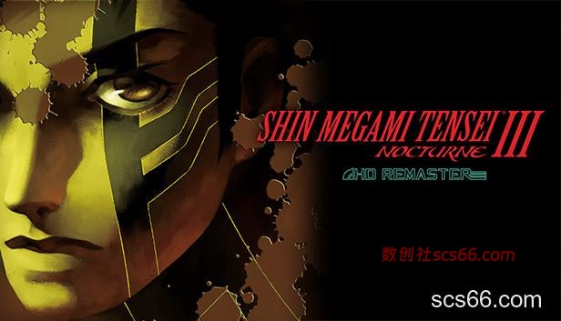 Steam 上的 真・女神转生III NOCTURNE HD REMASTER