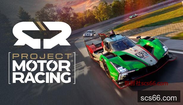 Steam 上的 Project Motor Racing