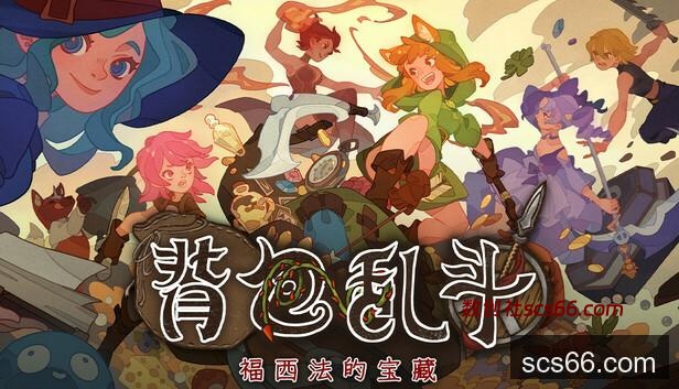 Steam 上的背包乱斗:福西法的宝藏Backpack Battles