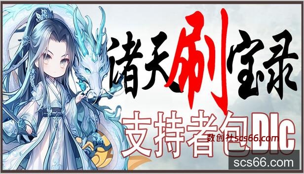 Save 10% on Multiverse Loot Hunter - Supporters Pack on Steam