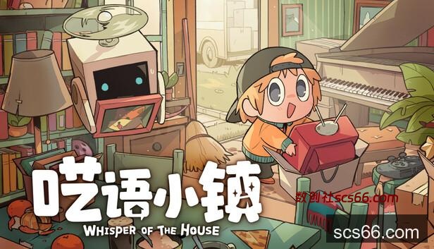 Steam 上的呓语小镇