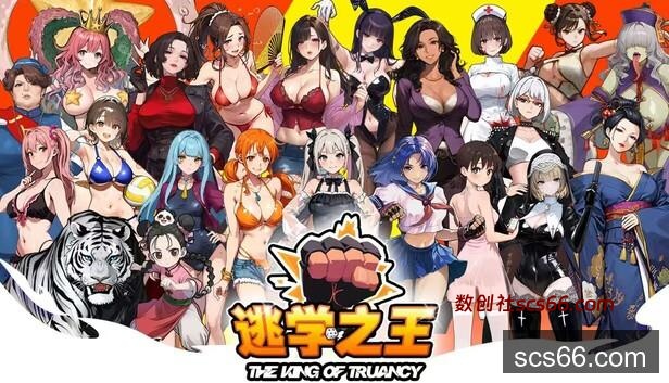 在Steam 上购买逃学之王King Of Truancy 立省10%