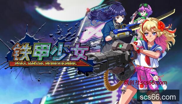 在Steam 上购买铁甲少女立省10%