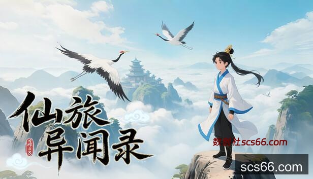 仙旅异闻录on Steam