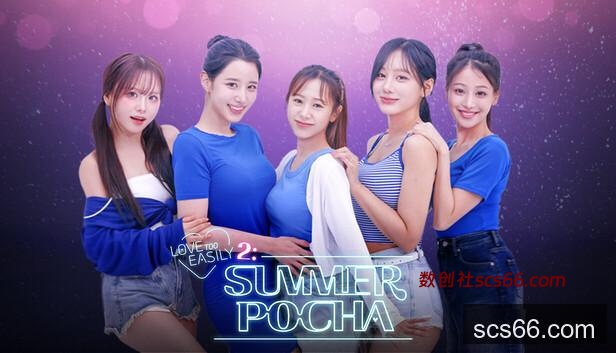 Save 10% on Love Too Easily 2: Summer Pocha on Steam