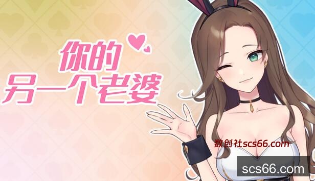 Steam 上的你的另一个老婆