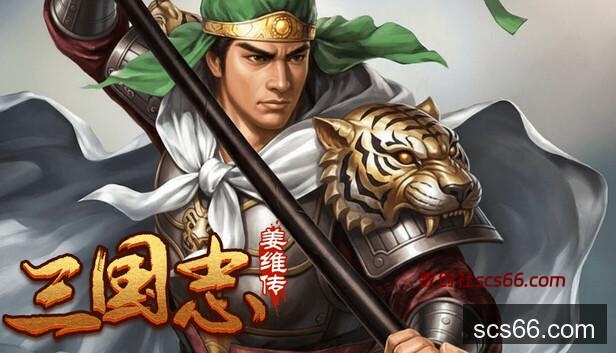 Save 40% on 三国志之姜维传on Steam