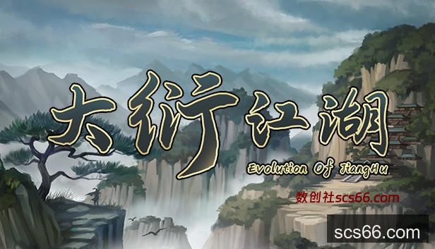 Save 40% on 大衍江湖- Evolution Of JiangHu on Steam