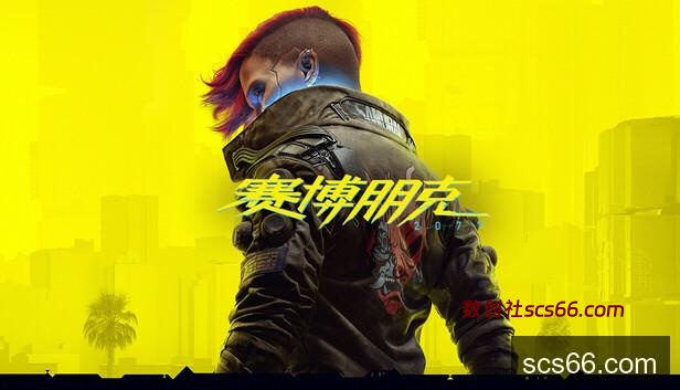 Steam 上的赛博朋克2077