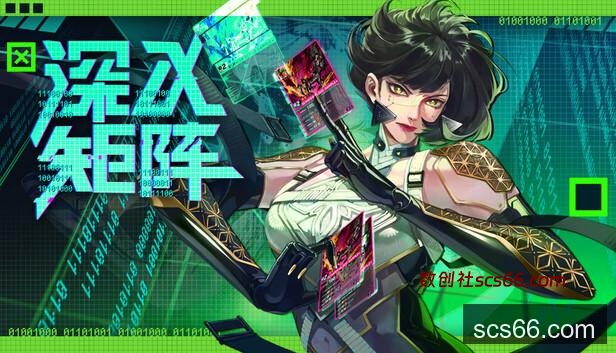 Steam 上的深入矩阵