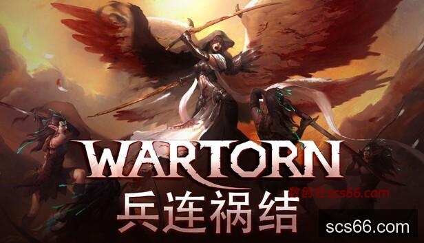 Steam 上的兵连祸结