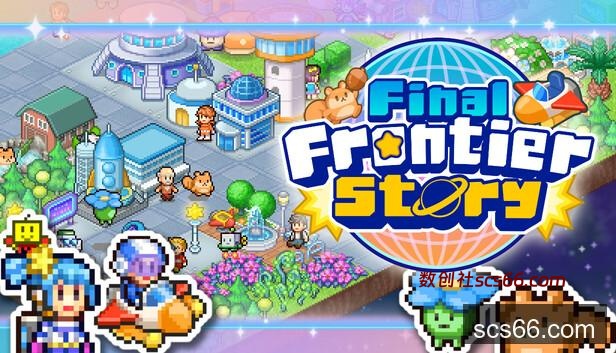 Steam 上的探险异星飞行队(Final Frontier Story)