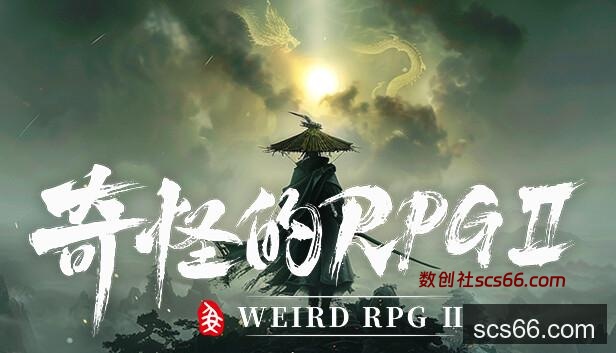 在Steam 上购买奇怪的RPG 2 立省15%