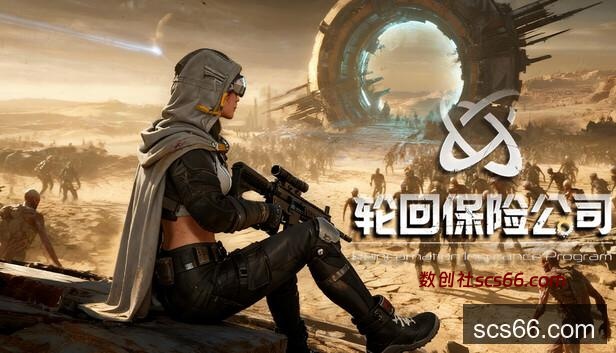 Steam 上的轮回保险公司R.I.P.