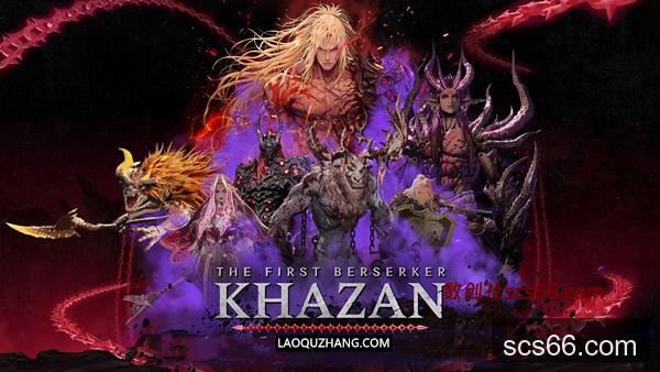 the first berserker khazan ultimate challenge update art 副本